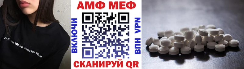 Амфетамин Premium  купить наркотики цена  мега зеркало  Домодедово 