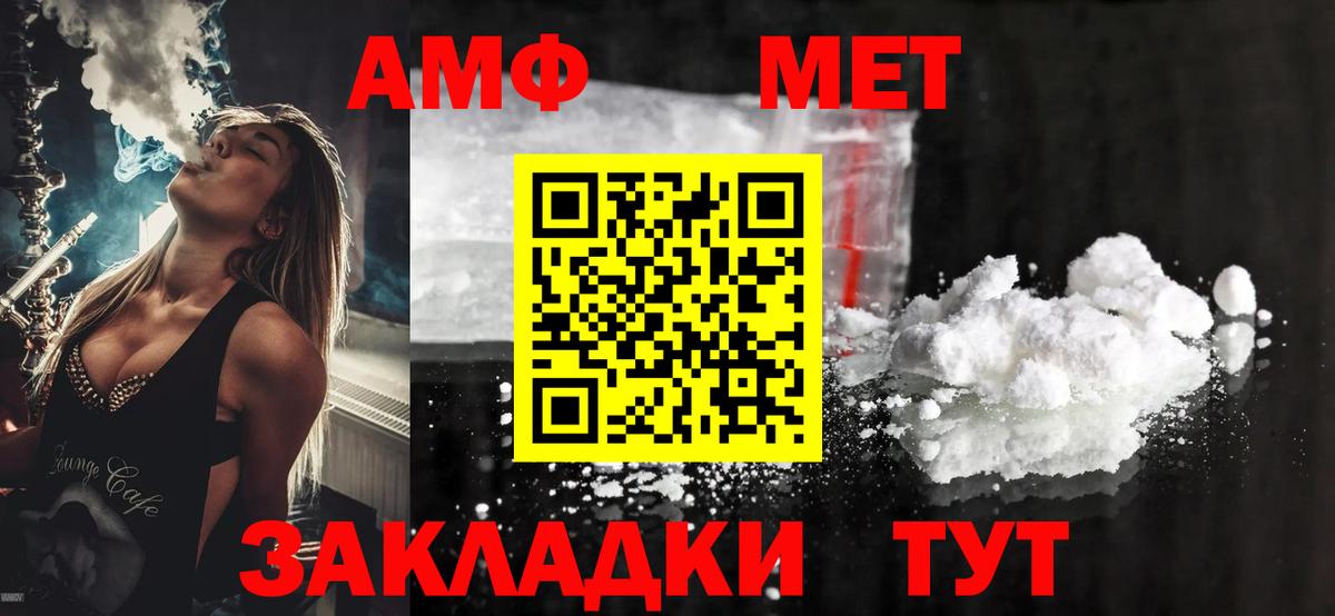 АМФЕТАМИН  OMG ССЫЛКА  Домодедово  АМФЕТАМИН 98%  Вход с VPN 