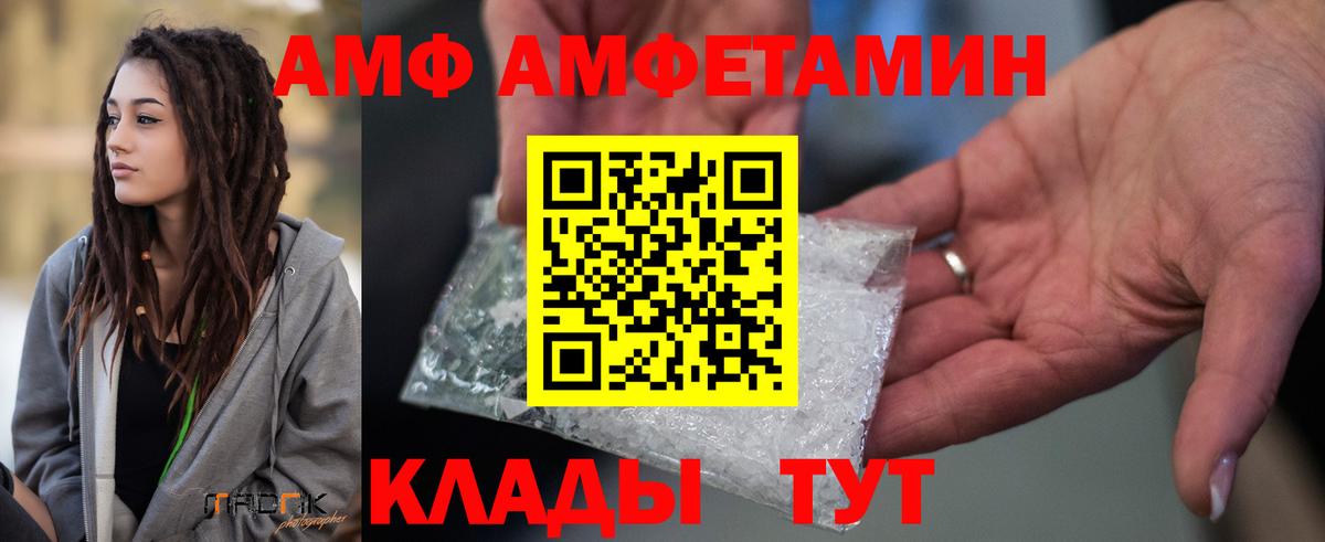 Amphetamine Розовый Домодедово