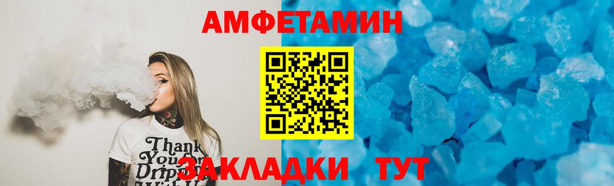 АМФЕТАМИН 98% Домодедово