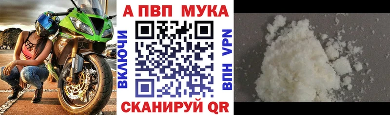 A-PVP кристаллы  купить  сайты  mega ONION  Домодедово 