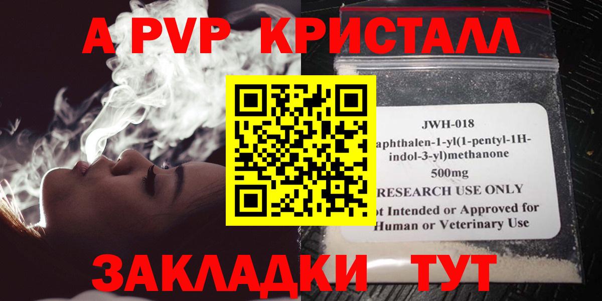 Alpha-PVP кристаллы  Вход с VPN  Домодедово  сколько стоит  Alpha-PVP крисы CK 