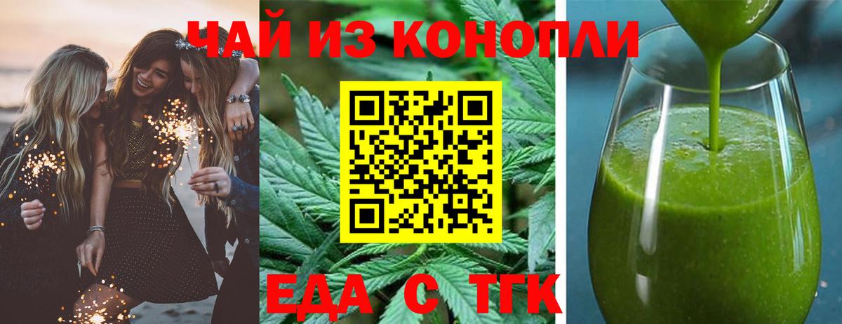 Домодедово  Печенье с ТГК конопля  Вход с VPN 
