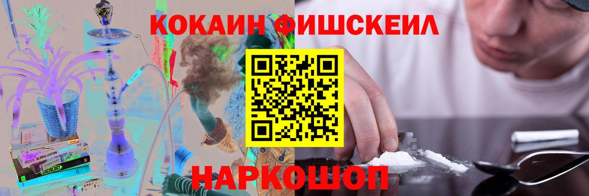 COCAIN Columbia Домодедово