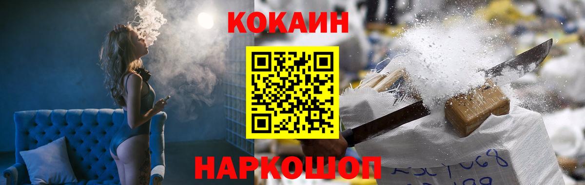 COCAIN FishScale  Кокаин VHQ  Домодедово 