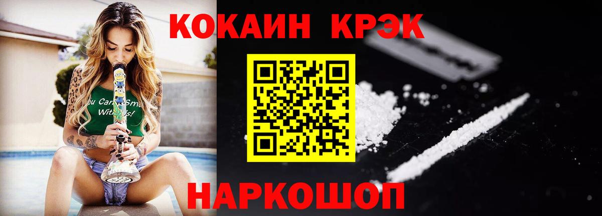 Домодедово  КОКАИН Columbia  COCAIN 99%  наркошоп  Вход с VPN 