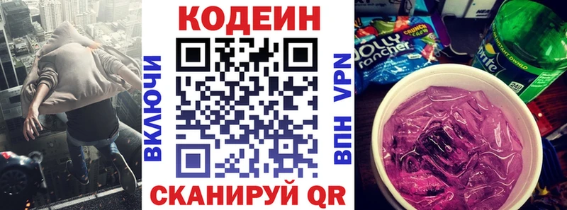 Кодеин напиток Lean (лин)  ссылка на мегу tor  Домодедово 