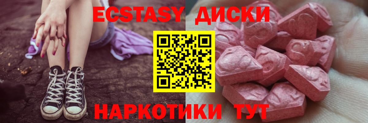 Ecstasy  ЭКСТАЗИ 250 мг  продажа наркотиков  мориарти как зайти  Вход с VPN  Домодедово 