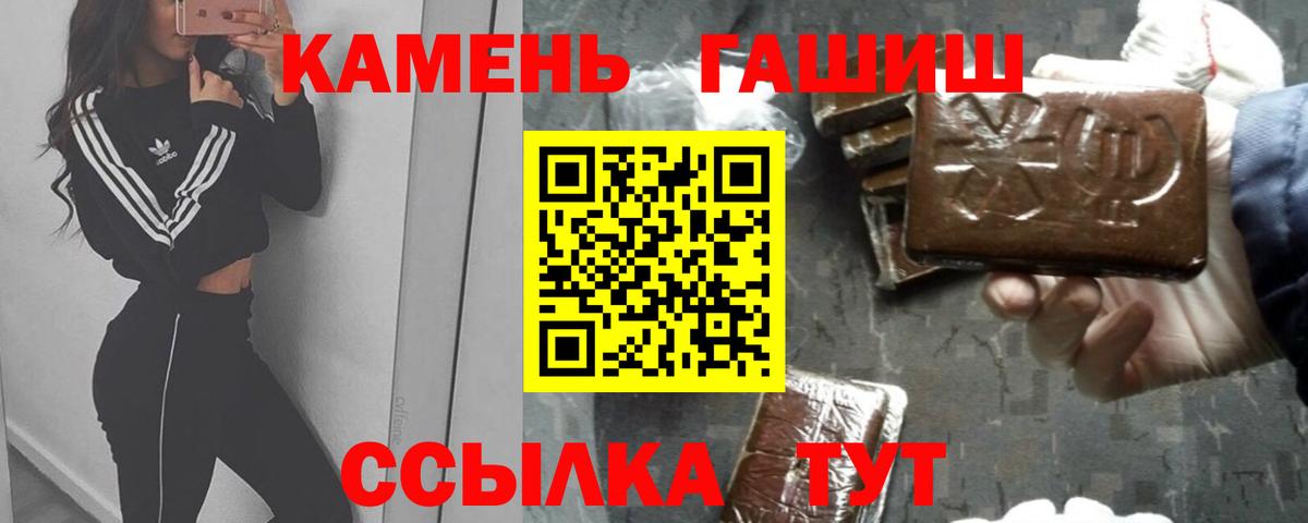 ГАШ Premium  ГАШ гарик  Домодедово 