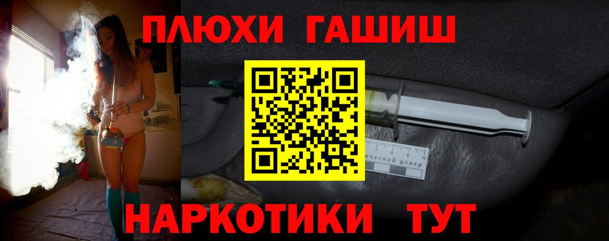 ГАШИШ хэш Домодедово