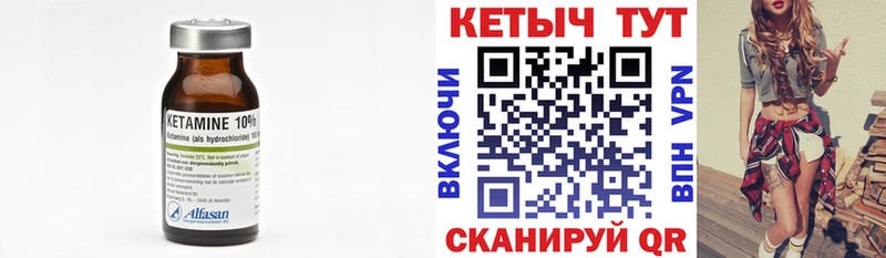 Кетамин VHQ  где купить   Домодедово 