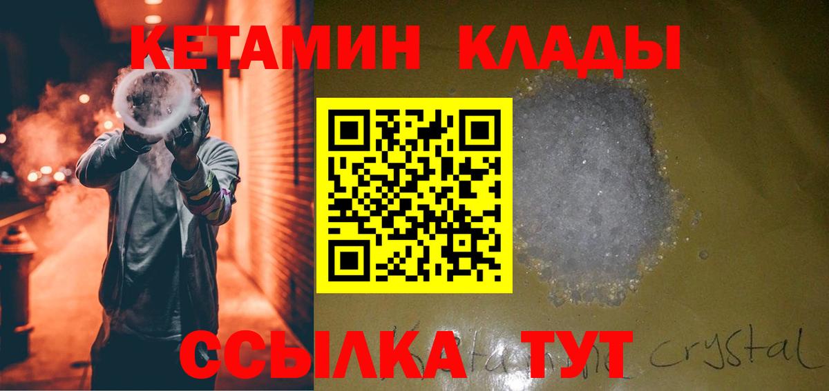 Домодедово  Кетамин ketamine  Кетамин ketamine  shop наркотические препараты  Вход с VPN 