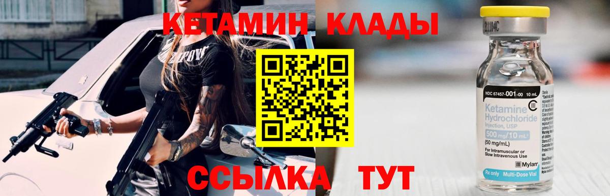 mega как зайти  Домодедово  КЕТАМИН VHQ 