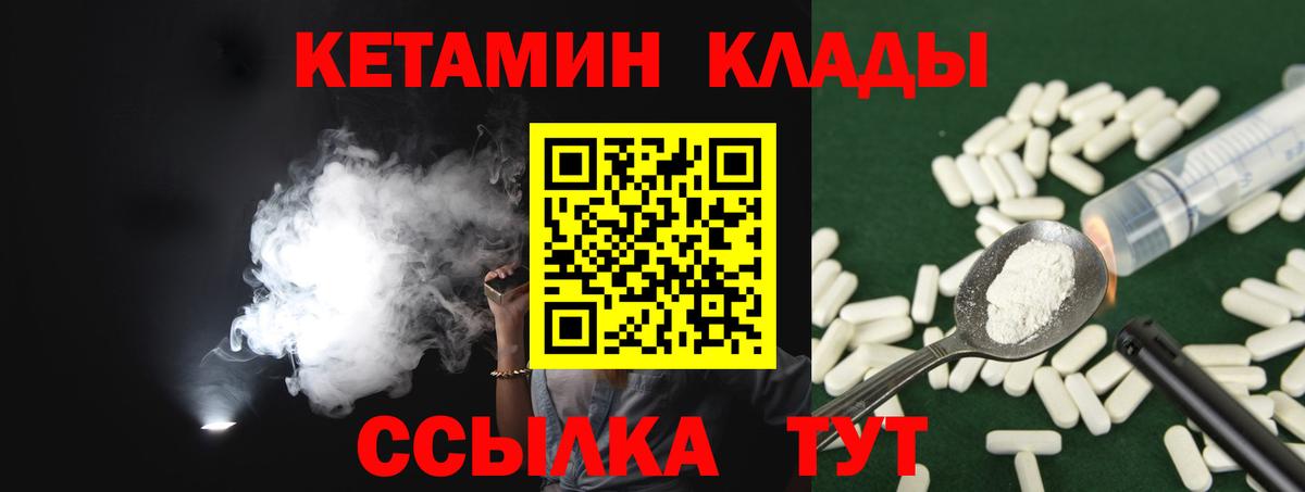 Кетамин ketamine Домодедово