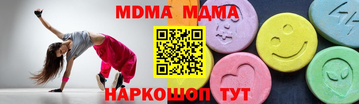 MDMA Molly  MDMA VHQ  Домодедово 