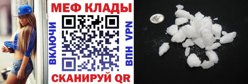 где можно купить   Домодедово  Меф мяу мяу 