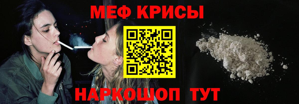 Меф мяу мяу  Домодедово 