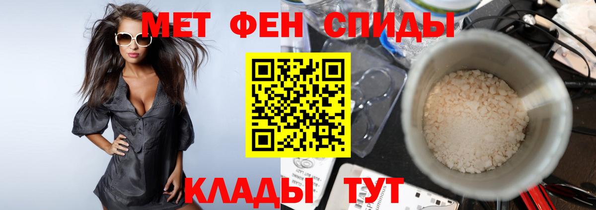 МЕТАМФЕТАМИН кристалл Домодедово
