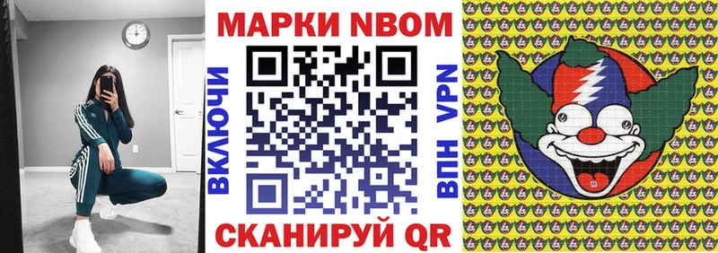 Марки NBOMe 1500мкг  купить наркоту  Домодедово 