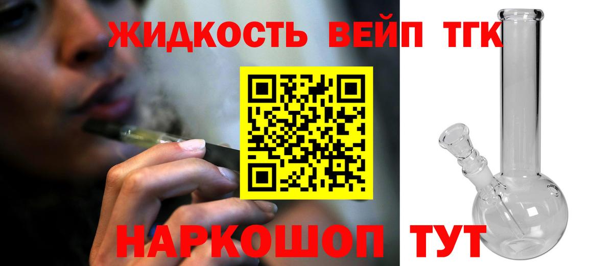 Дистиллят ТГК концентрат  Вход с VPN  купить наркоту  hydra онион  Домодедово  Дистиллят ТГК концентрат 