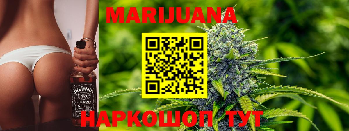 Домодедово  Бошки Шишки тримм  Конопля индика  Вход с VPN  Канабис VHQ  Канабис AK-47 